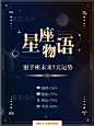 神秘星座塔罗牌解析小红书封面配图_设计页－稿定设计