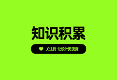 Bai老板采集到知识学习/积累