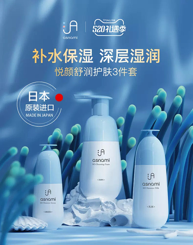 asnami海外旗舰店