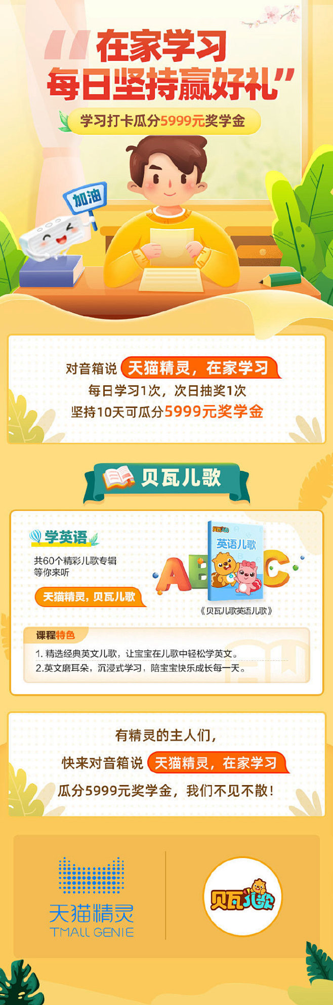 【带#天猫精灵在家学习#转发 抽1位送手...