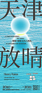 雨水