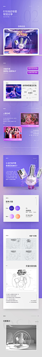 欧诗漫 | 活动首页设计合辑