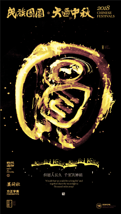 盛宴55采集到书法(笔触)字体