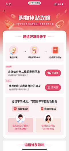 我叫罗十三采集到UI°活动短页/游戏