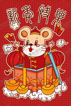 2020年新年快乐 【酷图网】鼠年,2020年,新年快乐,海报,壁纸