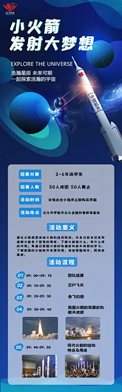 2-北斗父亲节海报-拷贝