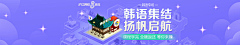 错误-昵称已经存在采集到学校banner