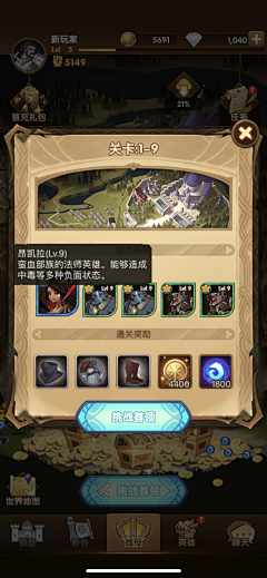 采蘑菇的小女孩儿采集到魔法风格UI界面