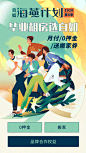2020自如海燕计划第八季插画主视觉 : 2020自如海燕计划第八季插画主视觉