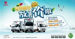 汽车配件汽车用品海报设计
