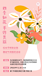 企业公司妇女节员工福利行政活动海报