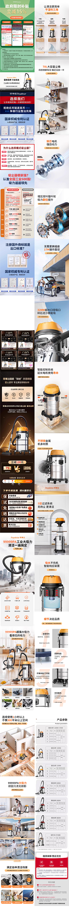 静默尘思采集到优质详情页