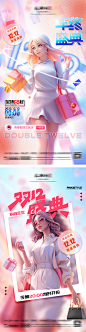 地产双十二大促海报-志设网-zs9.com