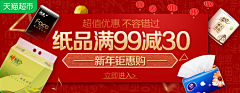 HuaiYuWhy采集到电商-Banner