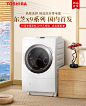 东芝洗衣机专卖店-新品海报-无线-上佰-好朋友电商-苏小艳