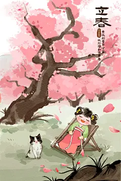 立春节气海报设计