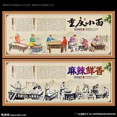 重庆小面 重庆小面海报 重庆小面馆 重庆小面文化 重庆小面展板 重庆小面挂画 重庆小面展架 重庆小面宣传 重庆小面吊旗 重庆小面写真 重庆小面传单 重庆小面开业 重庆面馆 重庆小面图片 特色重庆小面 重庆面条 重庆小吃 重庆小面饮食 重庆小面挂图 重庆小面加盟 重庆小面招商 美食展板 美食套图