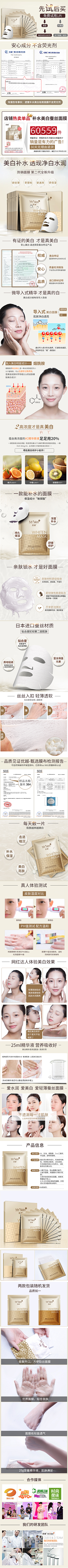 AanJosun采集到面膜详情