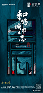 第470期 l 郑州二生三广告创意-绿都中梁·青云赋作品赏鉴 : 打造高端地产圈层交流社群，地产项目宣传展示平台，欢迎投稿上头条！