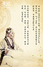 #麦记青汁#微商朋友圈配图 孙思邈