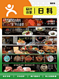 日料五连图 - 小红书搜索