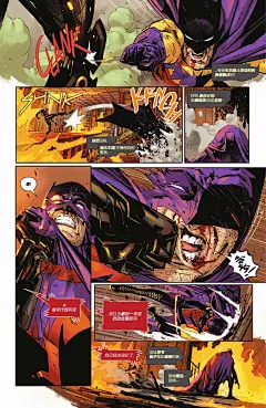 蝙蝠侠v3 第127卷-蝙蝠侠v3 漫画-动漫之家漫画网