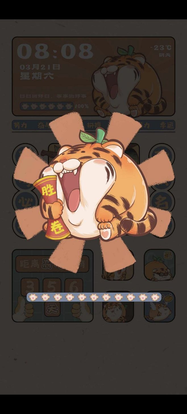 虎桔 智多星学习组件传统老虎ip手绘风格...