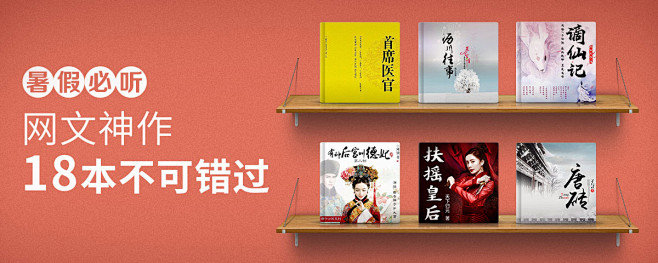 banner 焦点图 板式 排版 平面 ...