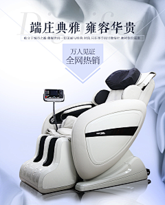 knE7cgVK采集到按摩产品
