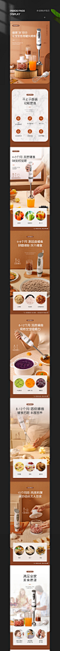 嘉驰手持料理棒