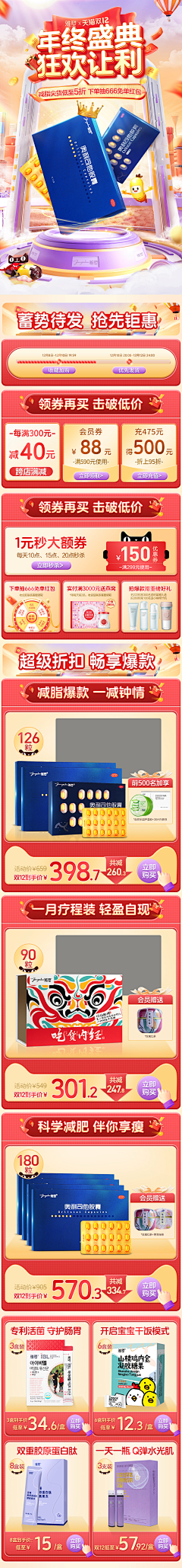 32323211采集到双12