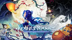 相思入骨盼魂归，2023中元节活动即将上线_ 《梦幻西游》电脑版官方网站 - 网易西游题材扛鼎之作