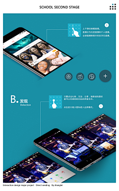磊张采集到=  校园直播(2016年)  =