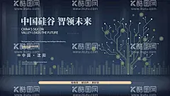 中国硅谷 智领未来  - 源文件下载【酷图网】科技,创新,AI海报,会议,背景板,