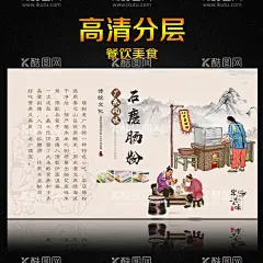石磨肠粉图片  - 源文件下载【酷图网】肠粉,石磨肠粉,肠粉海报,米粉店,广州小吃,广东小吃,广东肠粉,肠粉广告,美味肠粉,肠粉展板,肠粉传单,肠粉宣传,肠粉店,肠粉店广告,美食,蒸肠粉,布拉肠,广州肠粉,粤式肠粉,广式肠粉,香港肠粉,酒店肠粉,酒楼肠粉,虾仁肠粉,瘦肉肠粉,鸡蛋肠粉,美食背景墙,肠粉背景墙,早餐店,工装背景墙,餐饮,设计,