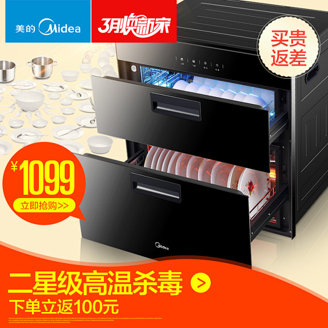 Midea/美的 MXV-ZLP90Q1...