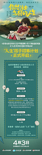 @电影你想活出怎样的人生官微 的个人主页 - 微博