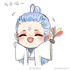 藕饼超话#藕饼##画师推荐#藕饼cp超话 【014】#哪吒之魔童降世# 
分享一个可爱的表情包～原图戳画师@安静的橡木子 
#已授权# ​​​​