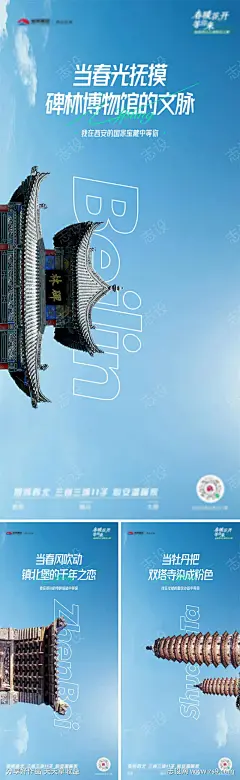 横版建筑海报-采灵感-cailinggan.com