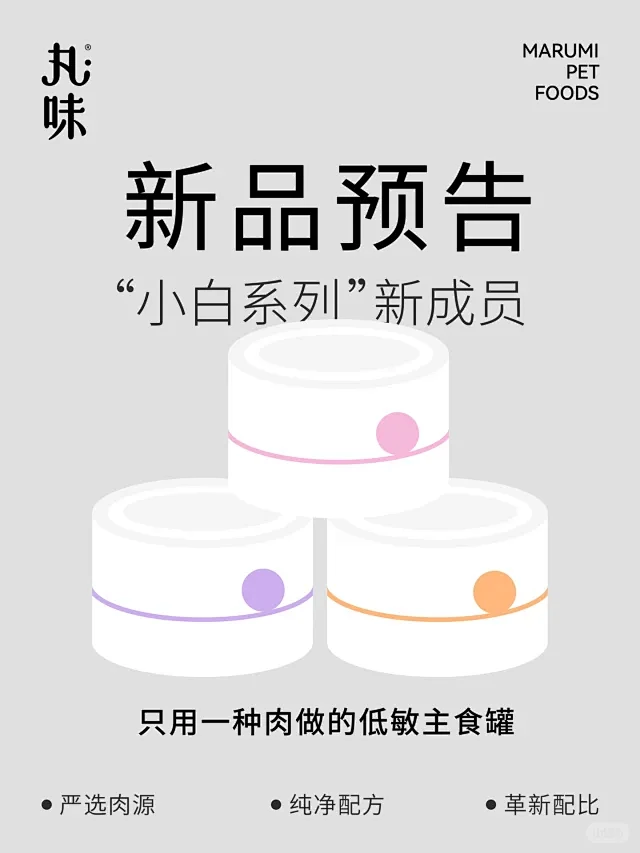 新品预告 - 小红书搜索