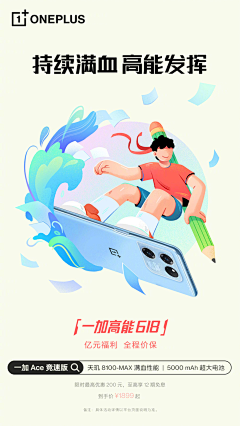 _大言采集到手机海报参考