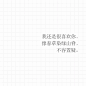 文字 - 堆糖