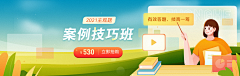 浪漫樱花ui采集到banner参考