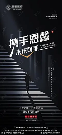 商学院微商造势宣传海报-源文件-志设网-zs9.com