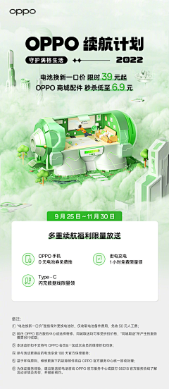 promiseひ采集到公众号长图类