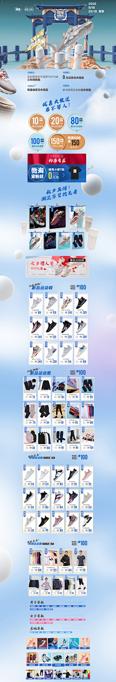 秋白藏采集到运动鞋