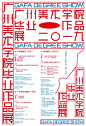 2019中国艺术院校毕业展（第四辑） Graduation Exhibition of China Arts School 2019 Vol.4 - AD518.com - 最设计