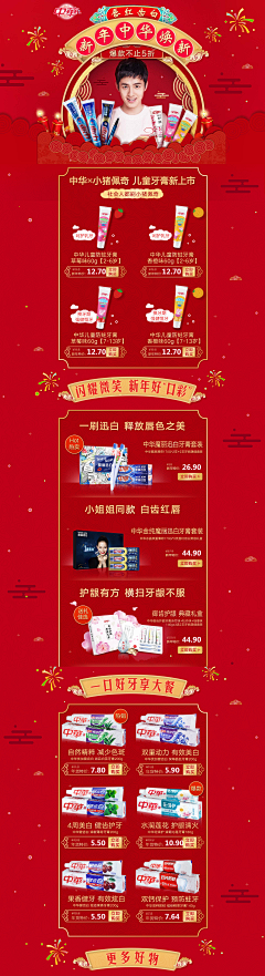 夏日青如风采集到活动页面-个人洗护