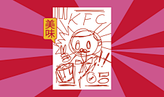 Adobe 插画师 品牌设计平面设计插图日本肯德基限量版漫画宅男包装