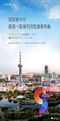 图片 _地产行业（海报&主k）_T2021421 